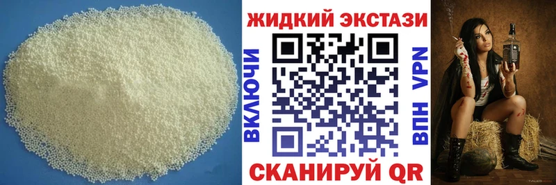 купить наркотики сайты  блэк спрут маркетплейс  Бутират Butirat  Колпашево 