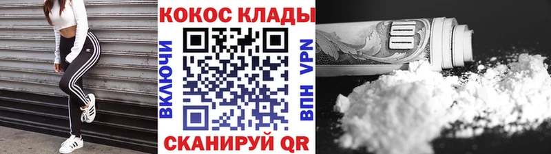 дарнет шоп  Колпашево  Кокаин Колумбийский 