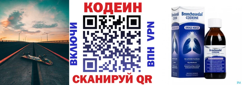 MEGA маркетплейс  Колпашево  Кодеиновый сироп Lean Purple Drank  где купить наркоту 
