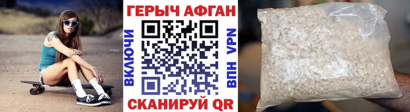 ГЕРОИН VHQ Колпашево