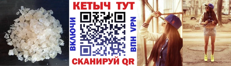 Кетамин VHQ  Колпашево 